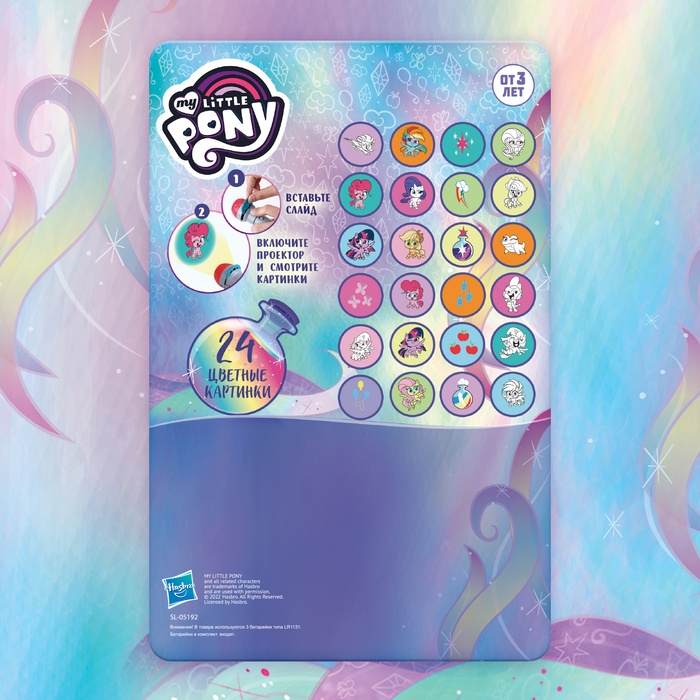 Проектор-фонарик «Пони», My little pony Проектор-фонарик «Пони», My little pony