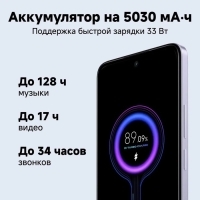 Смартфон Xiaomi POCO M6, 6.79", 8Гб, 256Гб, 108 Мп, 2 Мп, 2 Sim, NFC, 5030мАч, фиолетовый