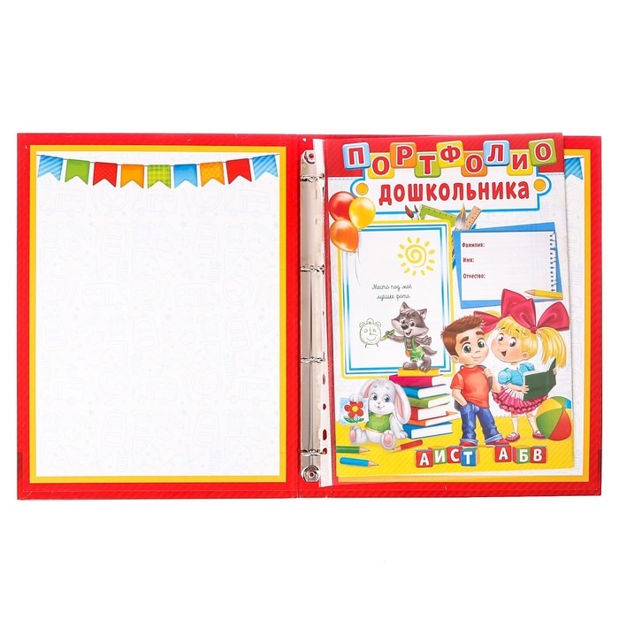 Папка школьная на кольцах «Портфолио дошкольника», 8 листов-разделителей, 24,5 х 32 см.