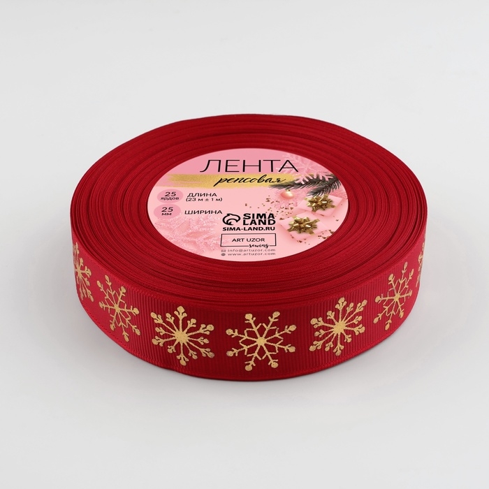 Лента репсовая с тиснением «Снежинки», 25 мм, 23 ± 1 м, цвет красный/золотой №1133 Лента репсовая с тиснением «Снежинки», 25 мм, 23 ± 1 м, цвет красный/золотой №1133