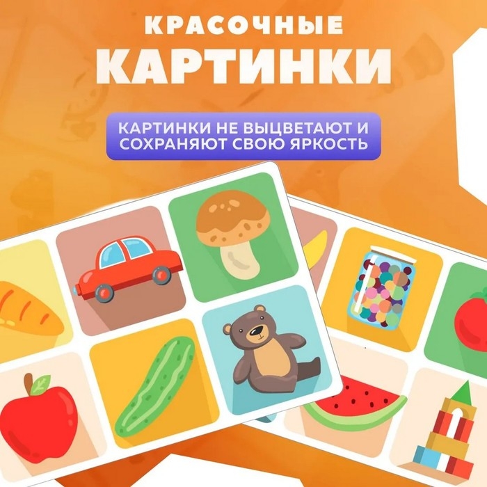 Лото Baby Toys «Тактильное» Лото Baby Toys «Тактильное»
