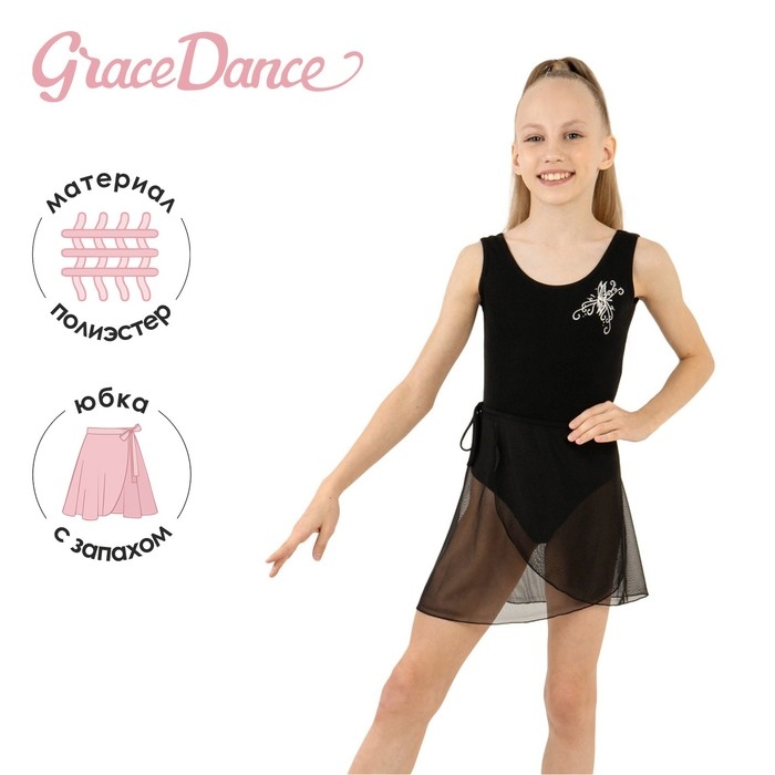 Юбка с запахом для гимнастики и танцев Grace Dance, р. 30-32, цвет чёрный Юбка с запахом для гимнастики и танцев Grace Dance, р. 30-32, цвет чёрный