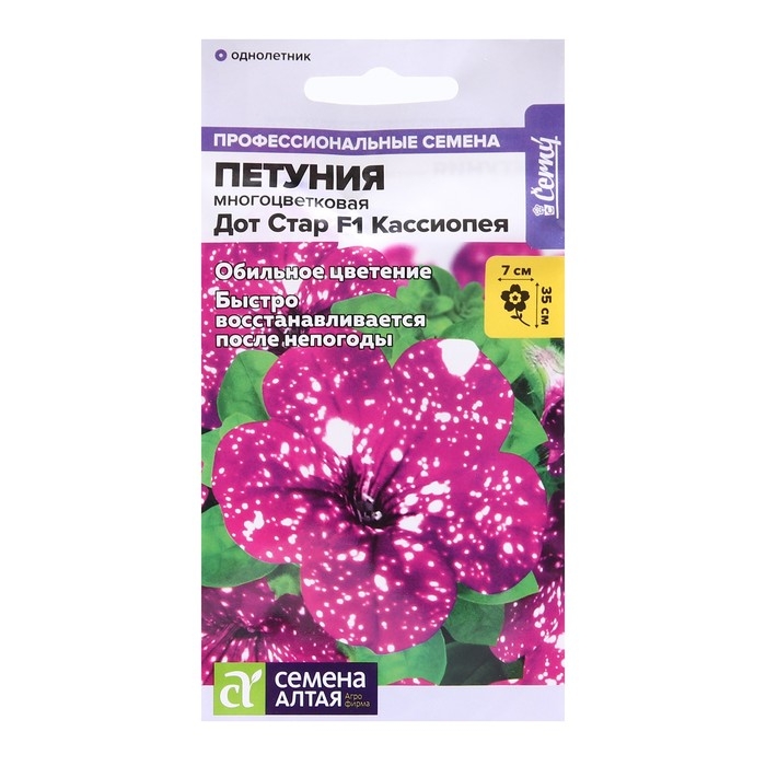 Семена цветов Петуния Дот Стар Семена цветов Петуния Дот Стар "Кассиопея", многоцветковая, F1, 5 шт