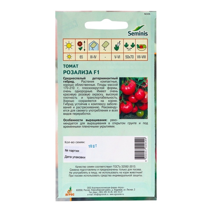 Семена Томат Семена Томат"Розализа"F1 10шт* Seminis