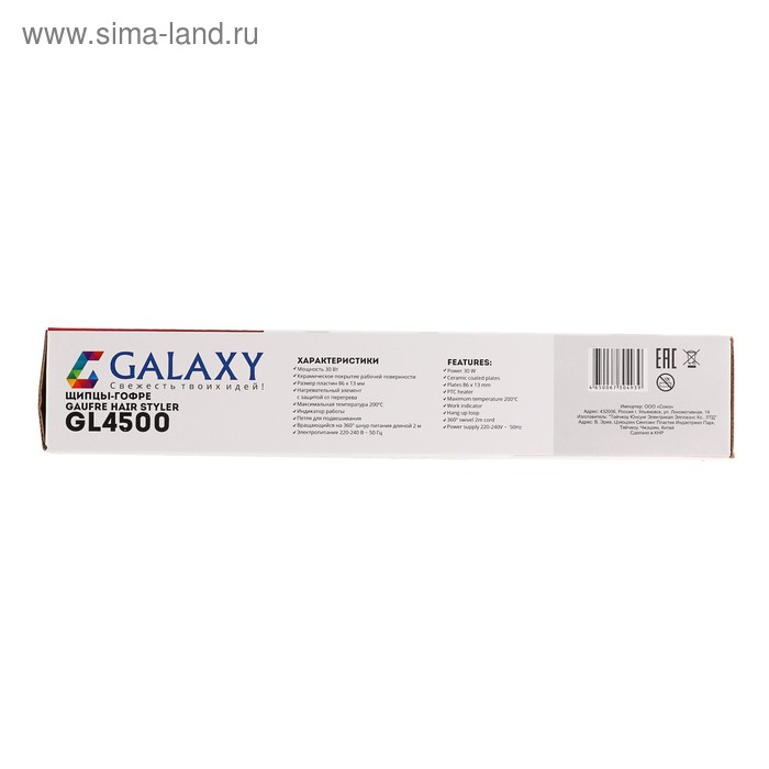 Щипцы-гофре Galaxy GL 4500, 30 Вт, до 200°С, керамика, пластины 86 х 13 мм, фиолетовые Щипцы-гофре Galaxy GL 4500, 30 Вт, до 200°С, керамика, пластины 86 х 13 мм, фиолетовые