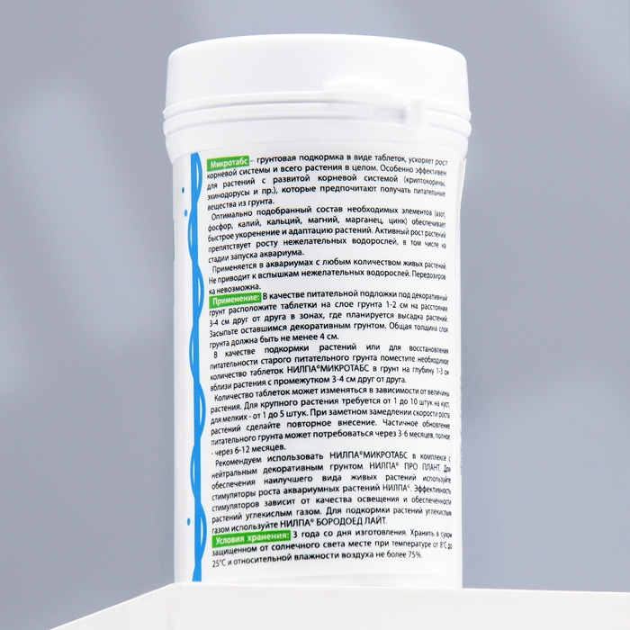 Стимулятор роста аквариумных растений в таблетках для питания через корни, 100 таб. Стимулятор роста аквариумных растений в таблетках для питания через корни, 100 таб.