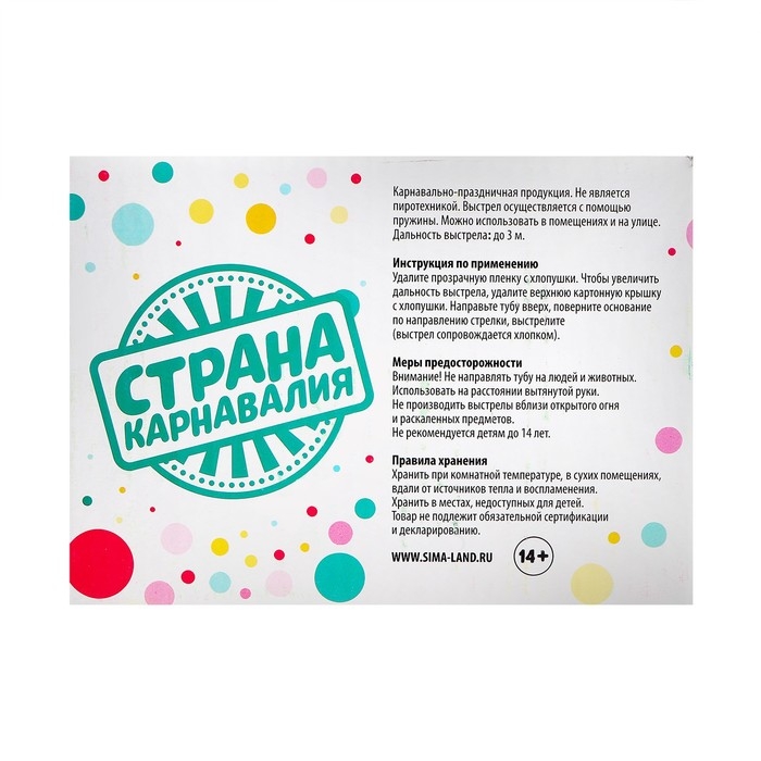 Новогодняя хлопушка пружинная &laquo;Яркого Нового года!&raquo;, конфетти, фольга-серпантин, 11см