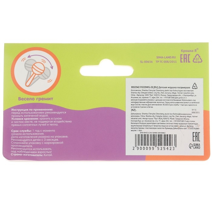 Погремушка «Лабиринт», шейкер, шум дождя, 30 см, Крошка Я Погремушка «Лабиринт», шейкер, шум дождя, 30 см, Крошка Я