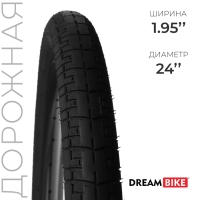 Покрышка 24"x1.95" (HY-119) Dream Bike