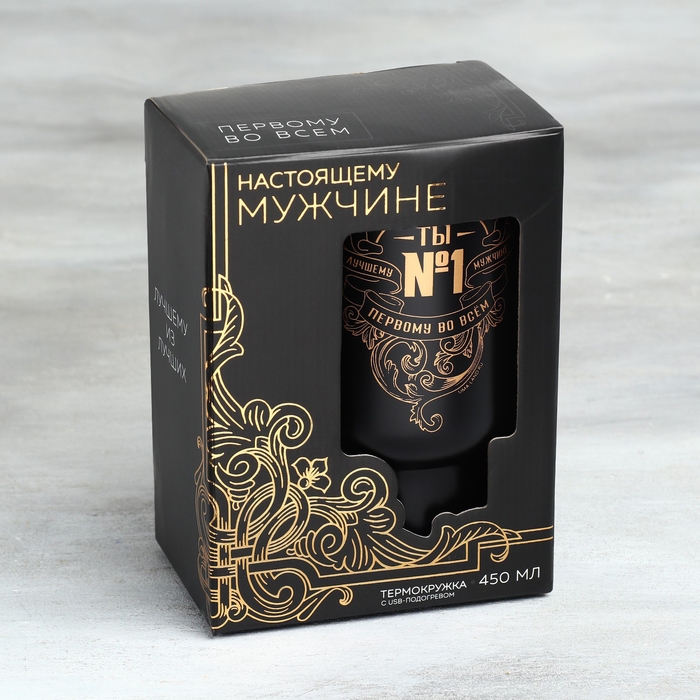 Термокружка с USB &laquo;Сильному духом&raquo;, 450 мл