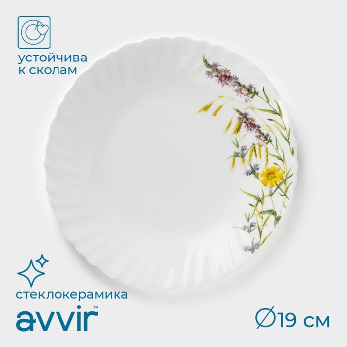 Тарелка десертная Avvir «Полевые цветы», d=19 см, стеклокерамика, цвет белый Тарелка десертная Avvir «Полевые цветы», d=19 см, стеклокерамика, цвет белый