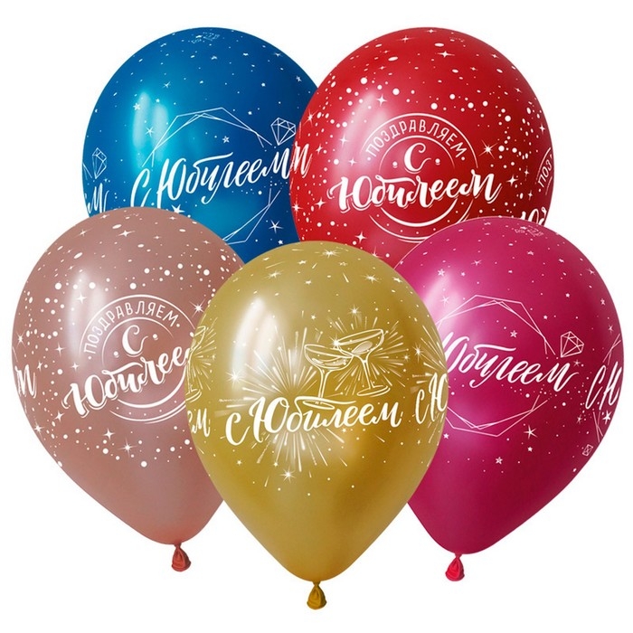 Шар латексный 12 Шар латексный 12" «С Юбилеем современный», ассорти, металл, 5 ст., набор 50 шт. МИКС