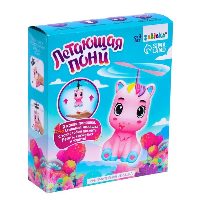 Интерактивная игрушка «Летающая пони», свет, летает Интерактивная игрушка «Летающая пони», свет, летает