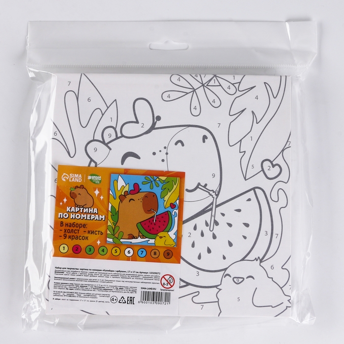 Картина по номерам для детей «Капибара с арбузом», 17х17 см Картина по номерам для детей «Капибара с арбузом», 17х17 см