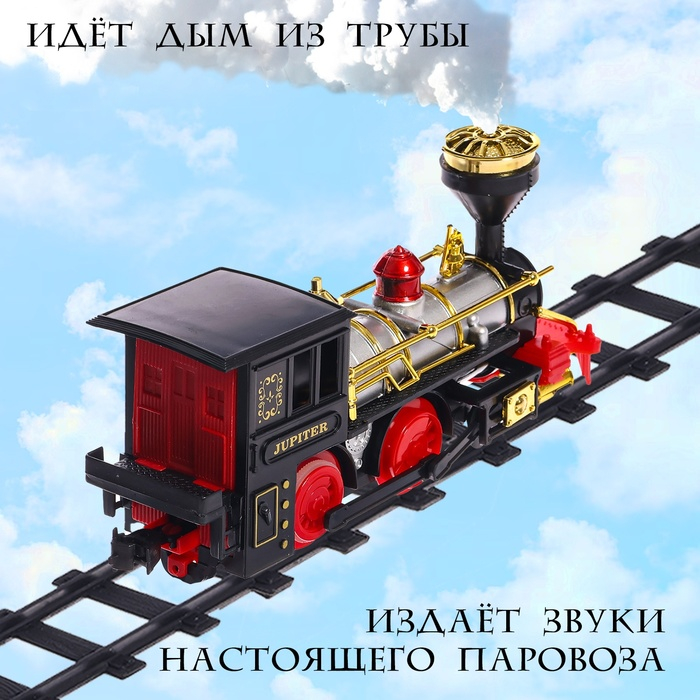 Железная дорога «Классический грузовой поезд», с дымовыми эффектами, протяжённость пути 270 см. Железная дорога «Классический грузовой поезд», с дымовыми эффектами, протяжённость пути 270 см.