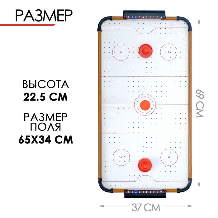 Настольная игра «Аэрохоккей. Великолепный матч», работает от батареек, 2 игрока, 3+ Настольная игра «Аэрохоккей. Великолепный матч», работает от батареек, 2 игрока, 3+