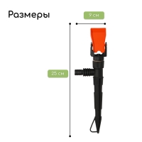 Распылитель маятниковый, штуцер под шланги 1/2"-3/4", пика, пластик, «Жук»