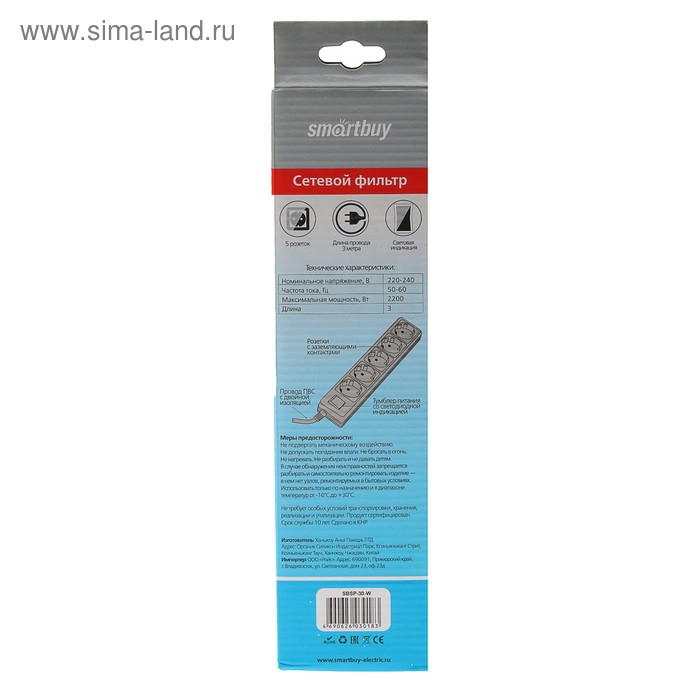Сетевой фильтр Smartbuy, 5 розеток, 3 м, 10 А, 2200 Вт, с з/к, с выкл., белый Сетевой фильтр Smartbuy, 5 розеток, 3 м, 10 А, 2200 Вт, с з/к, с выкл., белый