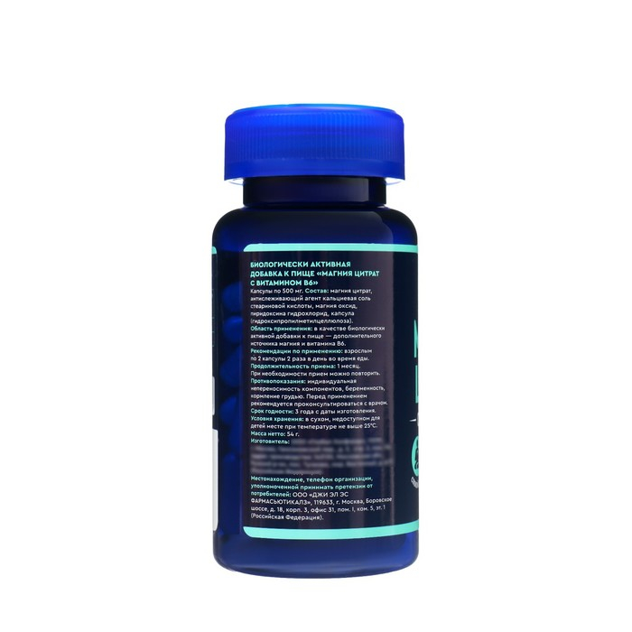 Магния цитрат с витамином B6 от стресса, 90 капсул по 500 мг Магния цитрат с витамином B6 от стресса, 90 капсул по 500 мг