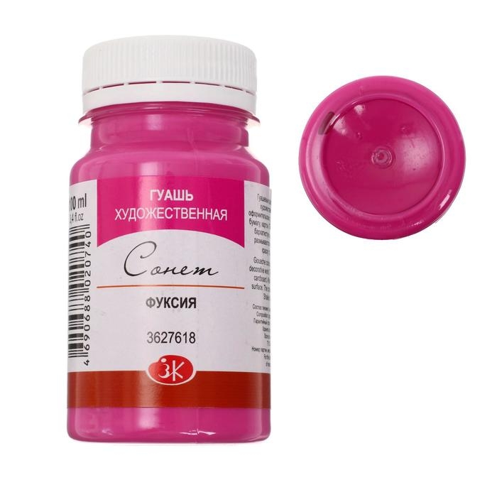 Гуашь художественная в банке 100 мл, ЗХК Гуашь художественная в банке 100 мл, ЗХК "Сонет", фуксия (3627618)