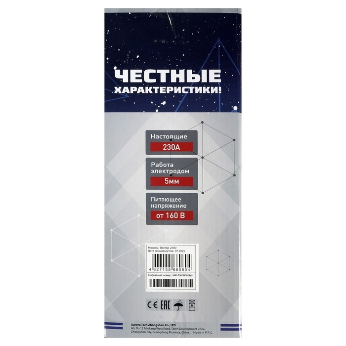 Сварочный аппарат инверторный Aurora Вектор 2300, 9,89 кВт, 20-230 А, d=1.6-5 мм, в кейсе Сварочный аппарат инверторный Aurora Вектор 2300, 9,89 кВт, 20-230 А, d=1.6-5 мм, в кейсе