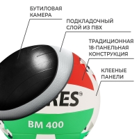 Волейбольный мяч TORRES BM400, V32015, клееный, 18 панелей, р. 5, TPU