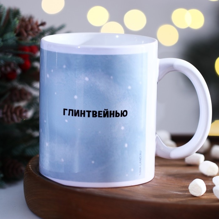 Кружка новогодняя керамическая «Неси меня олень», 320 мл, цвет голубой