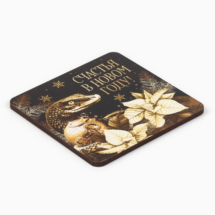 Магнит новогодний деревянный «Новый год: Счастья в новом году», 8 х 8 см