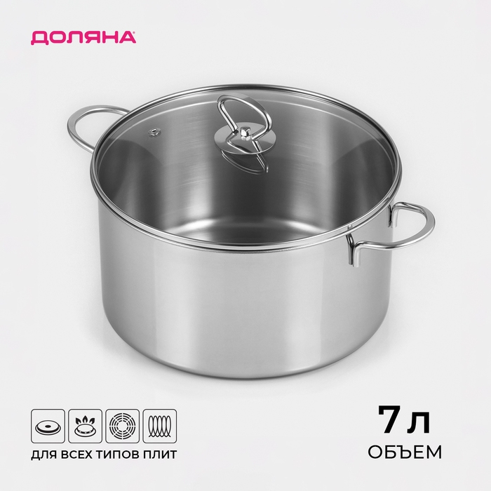 Кастрюля из нержавеющей стали «Грейт», 7 л, индукция Кастрюля из нержавеющей стали «Грейт», 7 л, индукция