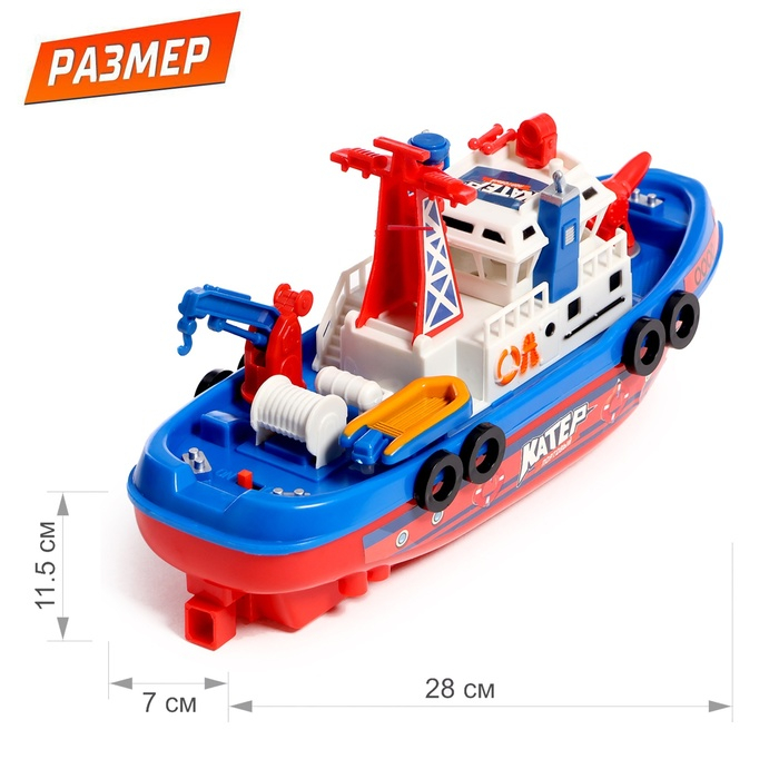 Катер «Городская Гавань», плавает, стреляет водой, работает от батареек