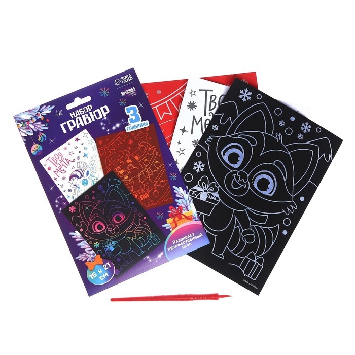 Гравюра на новый год «Зверята», А5, 3 шт Гравюра на новый год «Зверята», А5, 3 шт