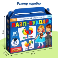 Пазл-букварь «Читаем по слогам», 47 слов, 45 пазлов, 90 деталей