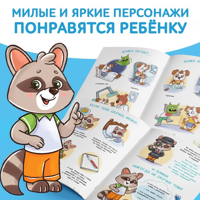 Набор книг про эмоции «Эмострики», 6 шт. по 20 стр. Набор книг про эмоции «Эмострики», 6 шт. по 20 стр.