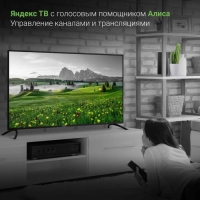 Телевизор Digma DM-LED50UBB31, 50", 3840x2160, DVB-T/T2/C/S/S2, HDMI 3, USB 2, Smart TV