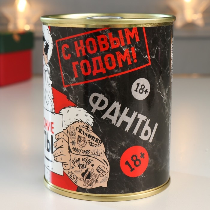 Сувенир подарок  Сувенир подарок "Новогодние фанты 18+"
