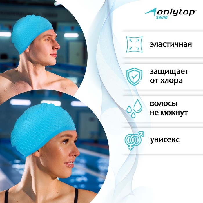 Шапочка для бассейна взрослая ONLYTOP Swim, силиконовая, обхват 54-60 см, цвета МИКС Шапочка для бассейна взрослая ONLYTOP Swim, силиконовая, обхват 54-60 см, цвета МИКС