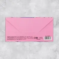 Конверт для денег «На мечту», 16.5×8 см