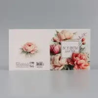 Открытка &laquo;Все цветы для тебя!&raquo;, букет пионов, 15&times;15 см