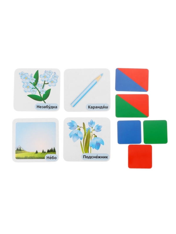 Набор карточек "Звукобуквенные карточки для фонетического разбора (+ 36 цветных карточек)"