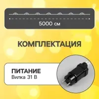Гирлянда &laquo;Нить&raquo; 50 м, роса, IP44, серебристая нить, 500 LED, свечение тёплое белое, 8 режимов, 31 В
