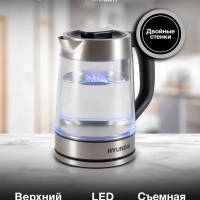Чайник HYK-G4015 1,7л 2200Вт черный (стекло)
