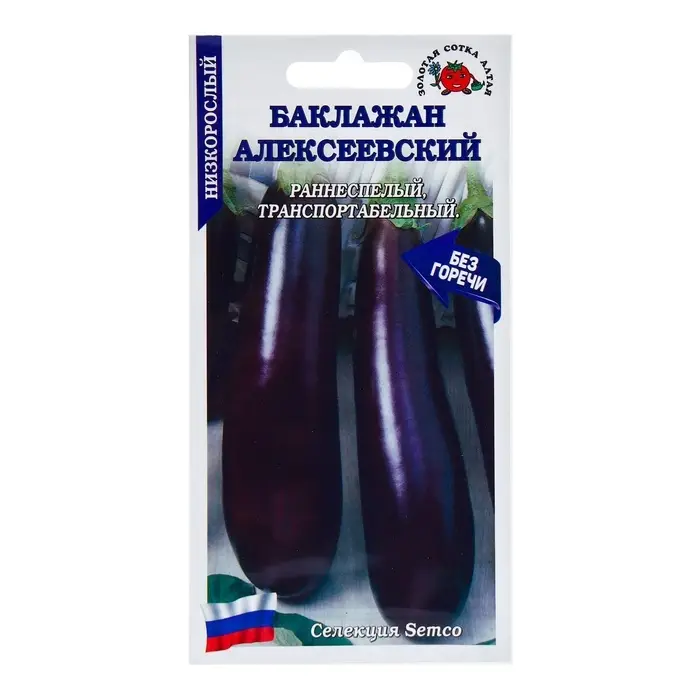 Семена Баклажан &laquo;Алексеевский&raquo;, раннеспелый, 0.1 г, &laquo;Золотая Сотка Алтая&raquo;