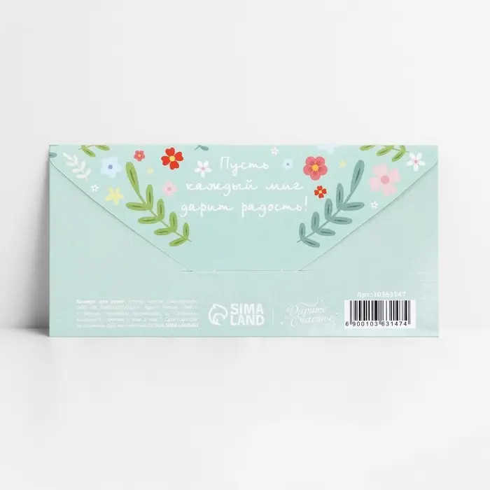 Конверт для денег «С рождением малыша», 16.5×8 см Конверт для денег «С рождением малыша», 16.5×8 см