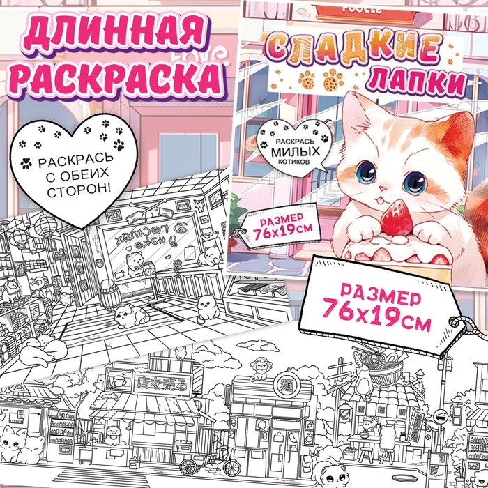 Подарочный набор 5в1 «Озорные лапки», Аниме, книги, маркер, пенал