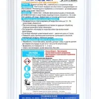 Альгицид Aqualeon непенящийся пролонгированного действия, 1 л (1 кг)