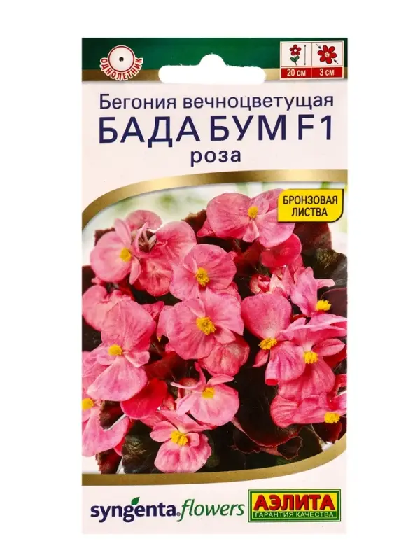 Семена цветов Бегония Бада бум F1 роза (драже в пробирке) Спецсерия Syngenta, Ц/П,5 шт. Семена цветов Бегония Бада бум F1 роза (драже в пробирке) Спецсерия Syngenta, Ц/П,5 шт.