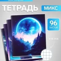 Тетрадь 96 листов в клетку, Calligrata &laquo;Луна&raquo;, белые листы, МИКС