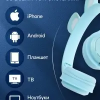Наушники детские, беспроводные, накладные, с ушками зайца, Y08R, Bluetooth 5.1, с микрофоном, с подсветкой, 400 мАч, синий