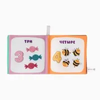 Книжка - шуршалка для малышей Крошка Я &laquo;Первые знания №1&raquo;, набор 3 шт., 11&times;11.5 см, от 3 мес.