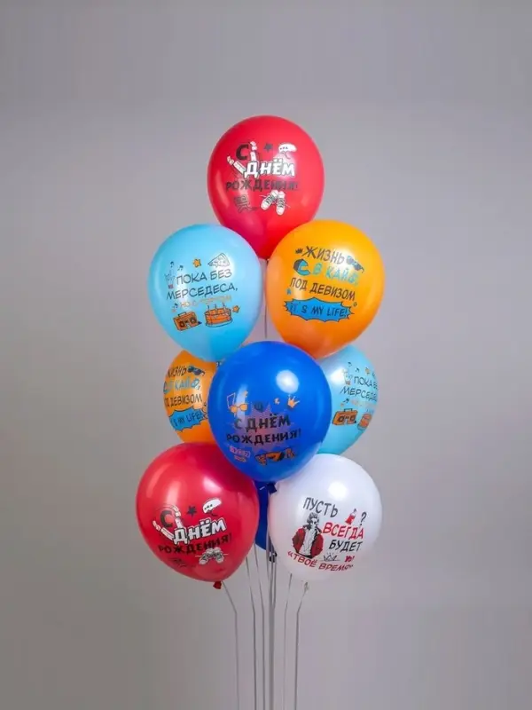 Воздушные шары латексные 12" &laquo;С днём рождения! Молодёжные&raquo;, набор 25 шт.